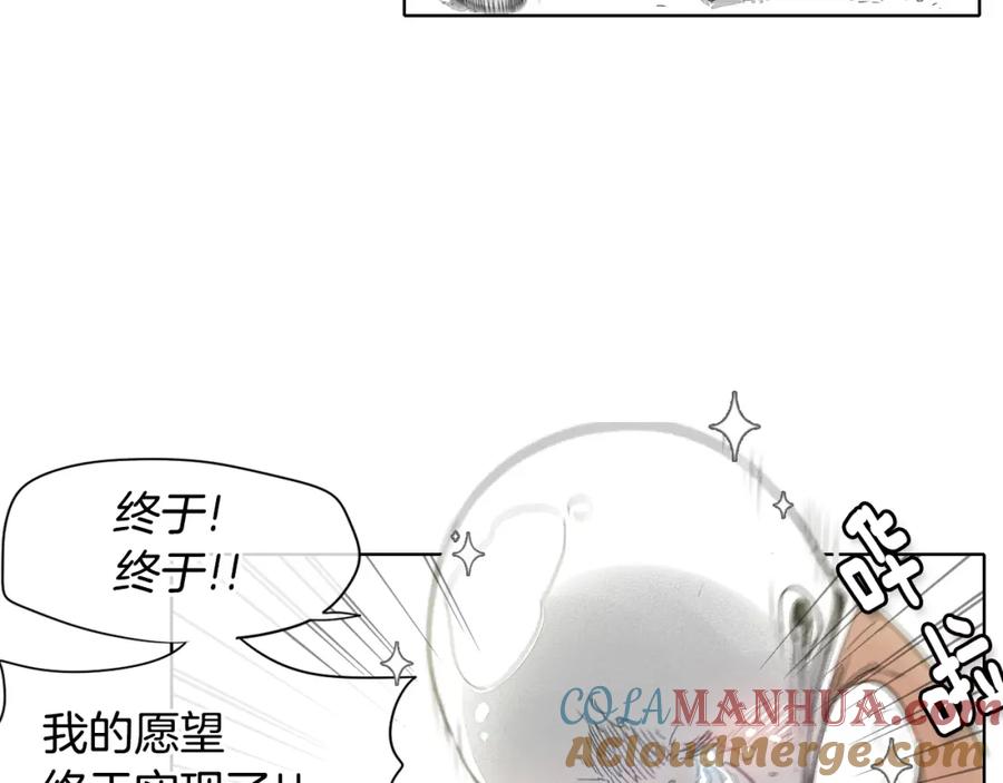 第6话美香的决心-泛泛之辈-OH SOT（第16张）