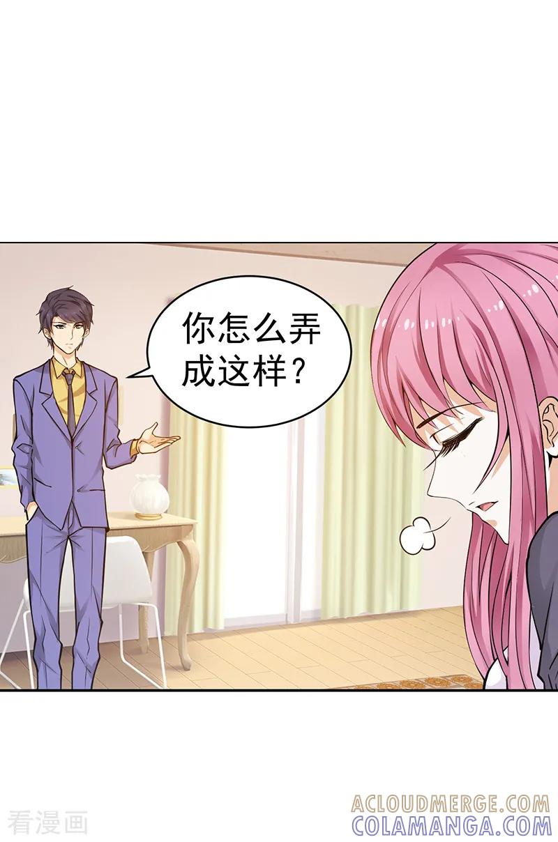 第16话-总裁的追妻实录-仟绘动漫（第8张）