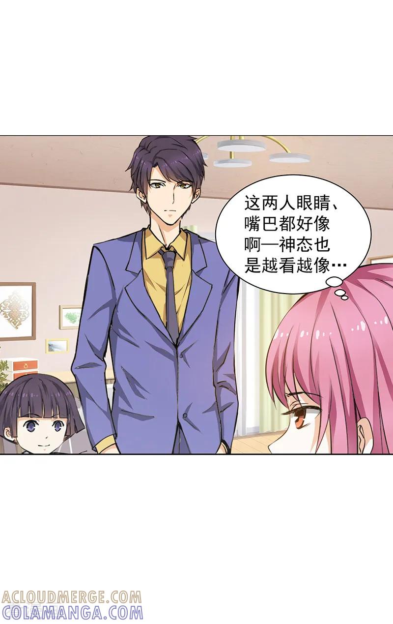第16话-总裁的追妻实录-仟绘动漫（第5张）
