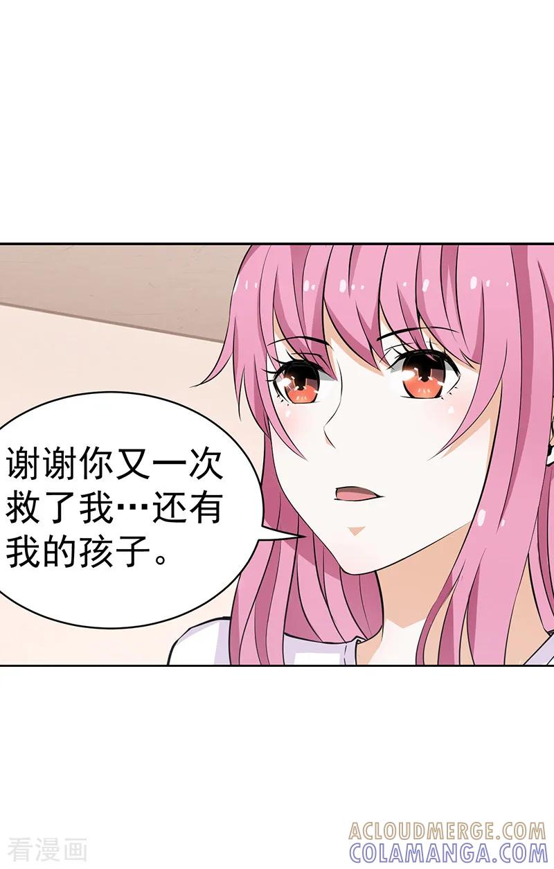 第16话-总裁的追妻实录-仟绘动漫（第4张）