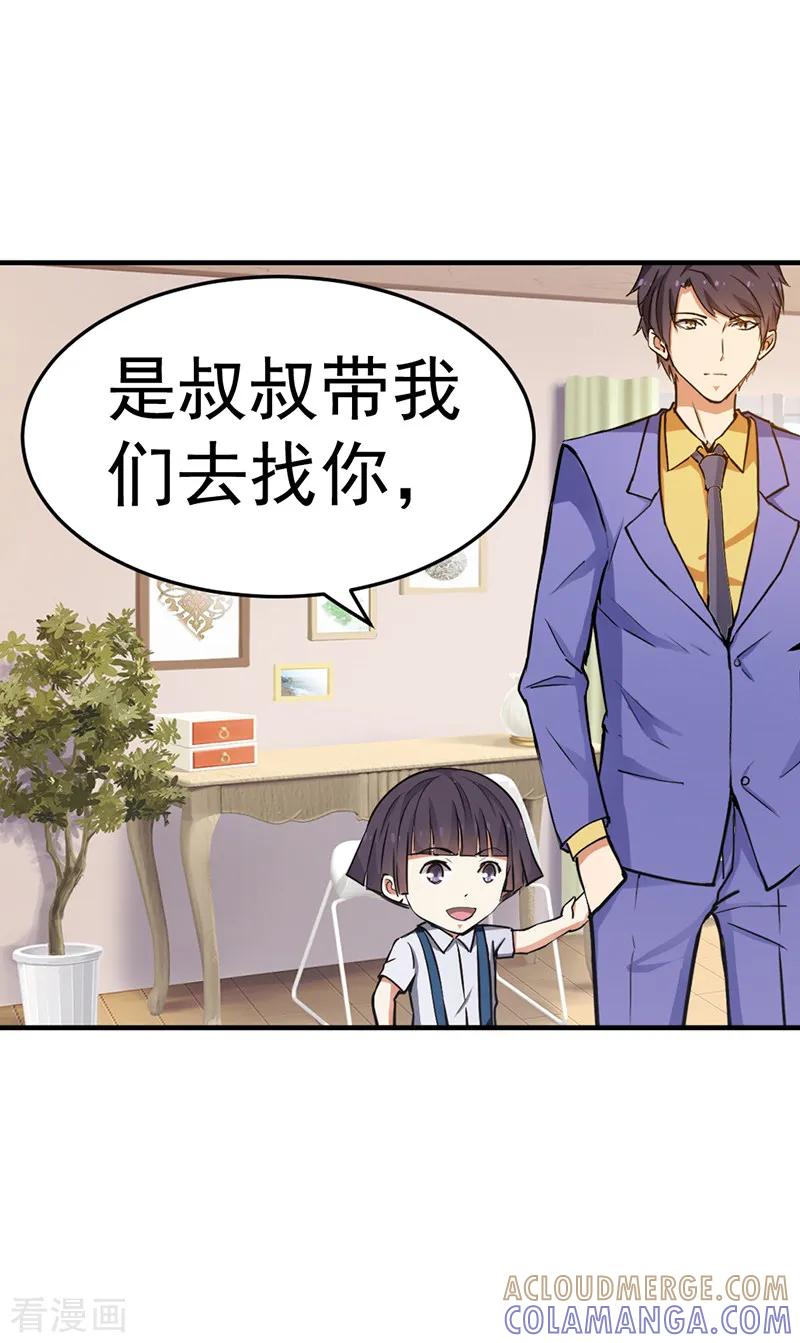 第16话-总裁的追妻实录-仟绘动漫（第2张）