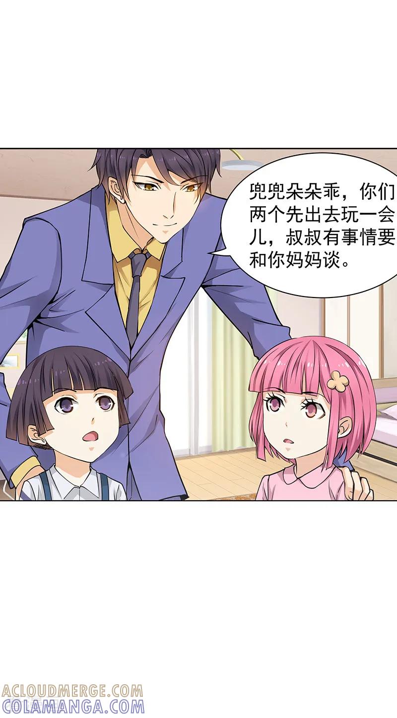第16话-总裁的追妻实录-仟绘动漫（第6张）