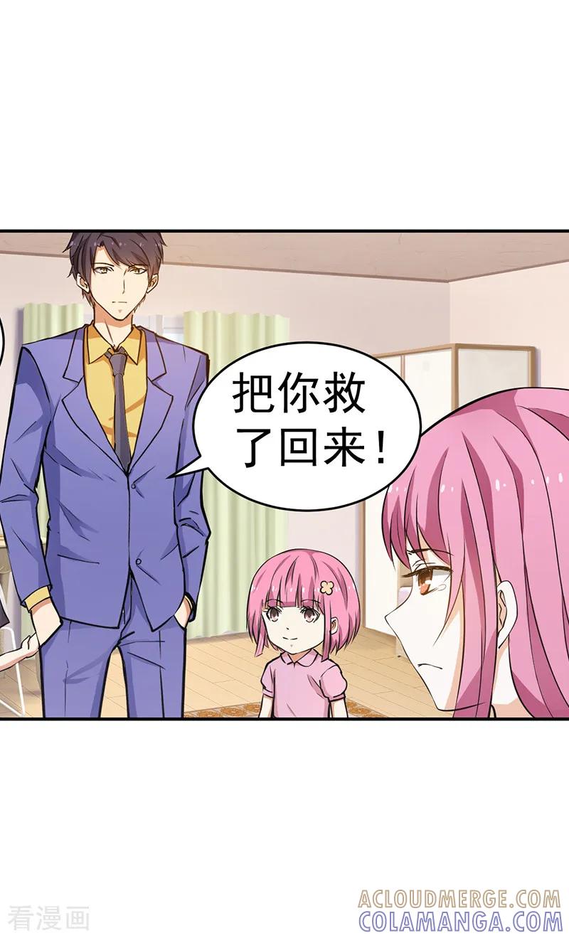 第16话-总裁的追妻实录-仟绘动漫（第3张）