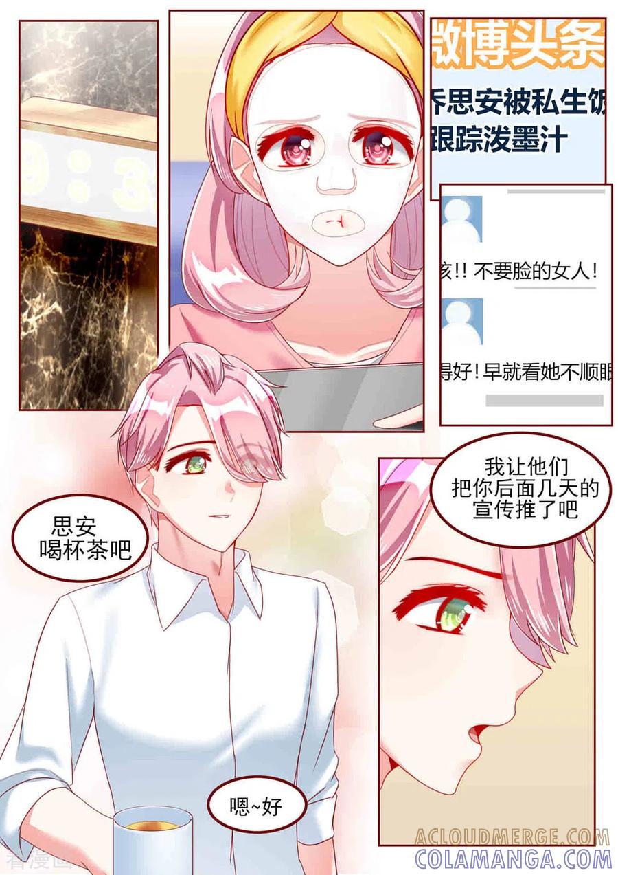 第42话-弟弟太粘人-咪咕阅读（第2张）