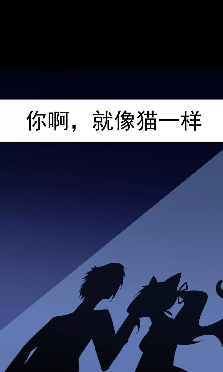 第63话-猫的制作人-极漫文化（第14张）