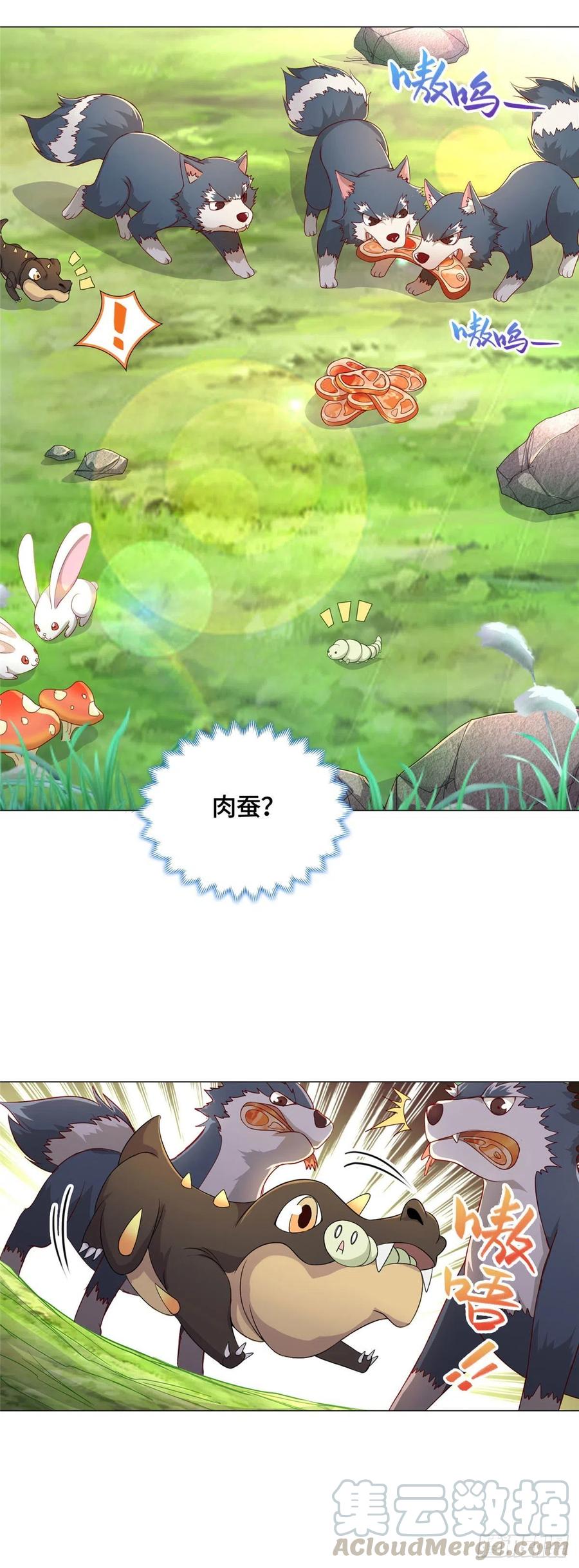 06幼灵小黑牙-牧龙师-优时文化（第7张）