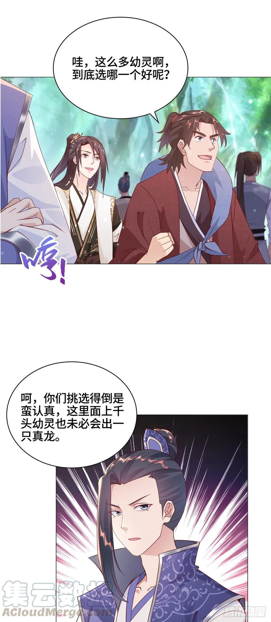 06幼灵小黑牙-牧龙师-优时文化（第5张）