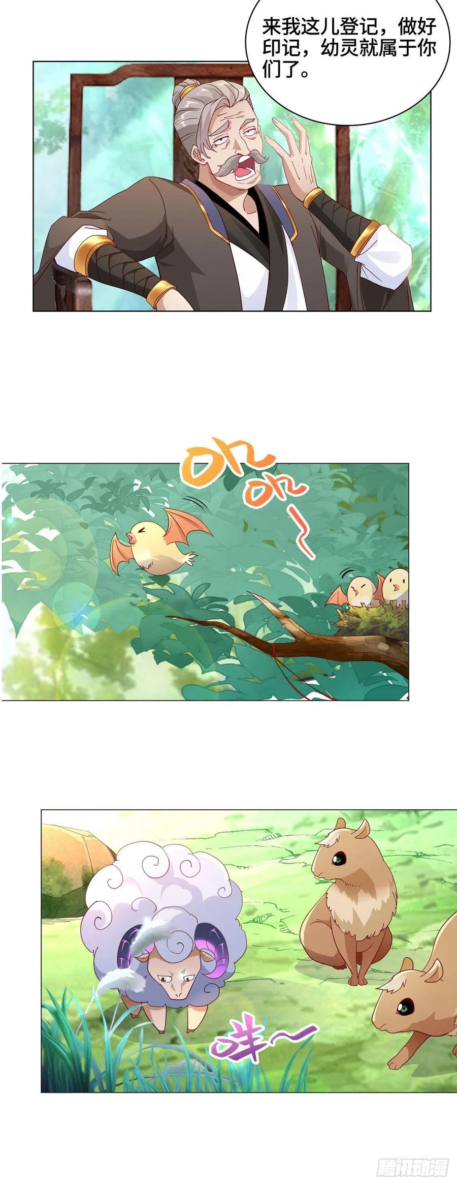 06幼灵小黑牙-牧龙师-优时文化（第4张）