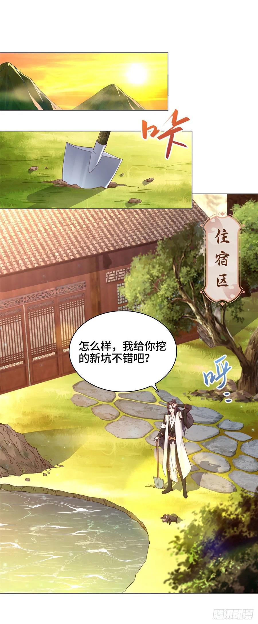 06幼灵小黑牙-牧龙师-优时文化（第14张）