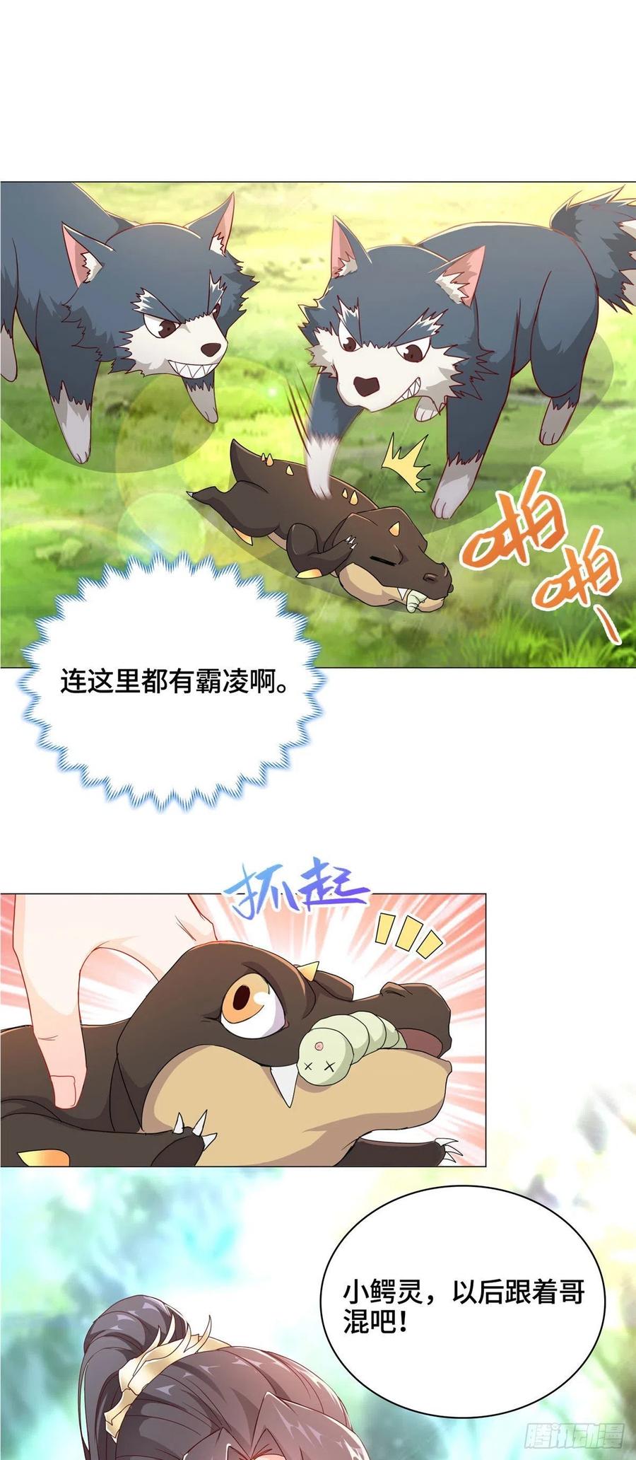 06幼灵小黑牙-牧龙师-优时文化（第8张）