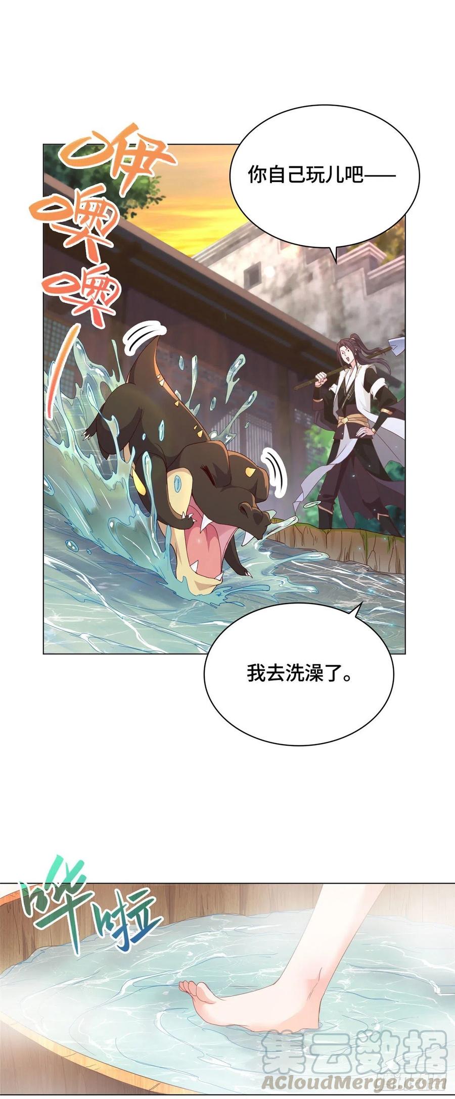 06幼灵小黑牙-牧龙师-优时文化（第15张）