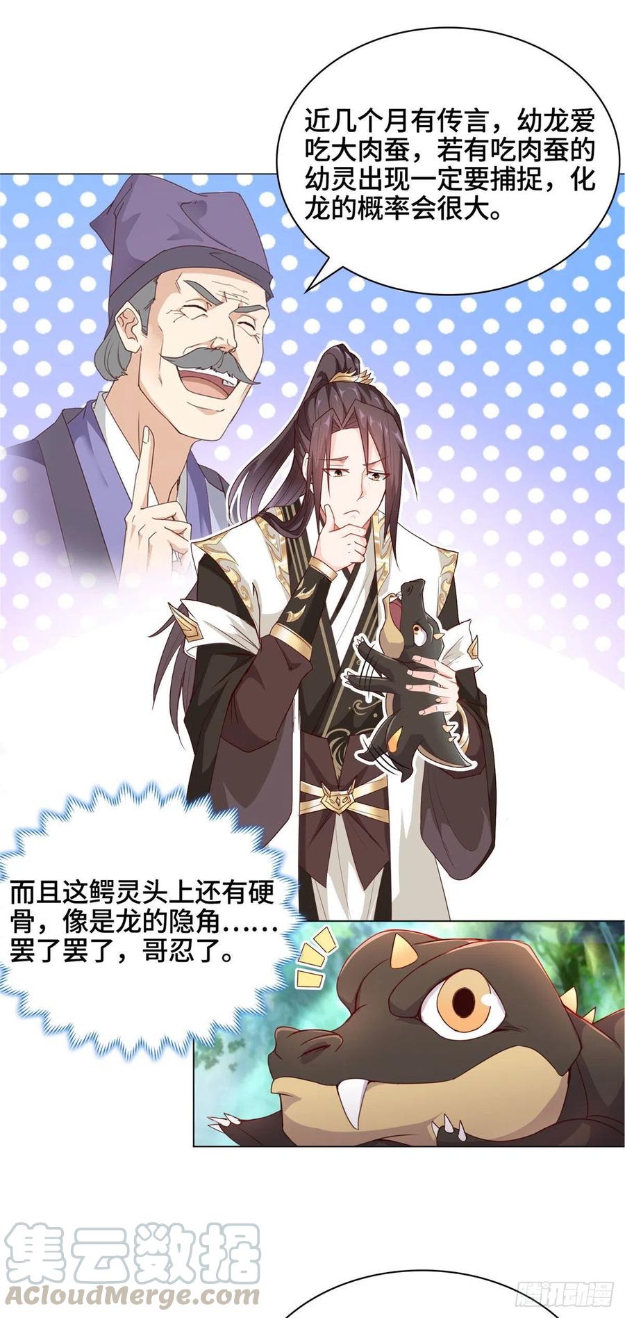 06幼灵小黑牙-牧龙师-优时文化（第11张）