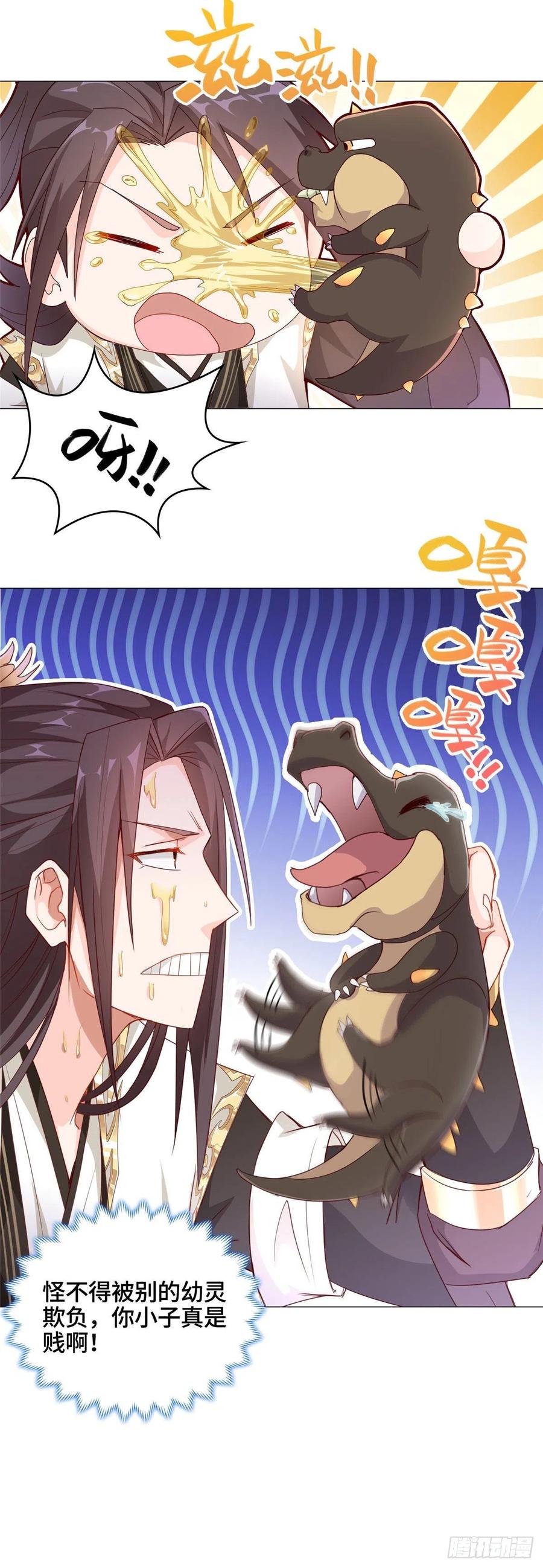06幼灵小黑牙-牧龙师-优时文化（第10张）