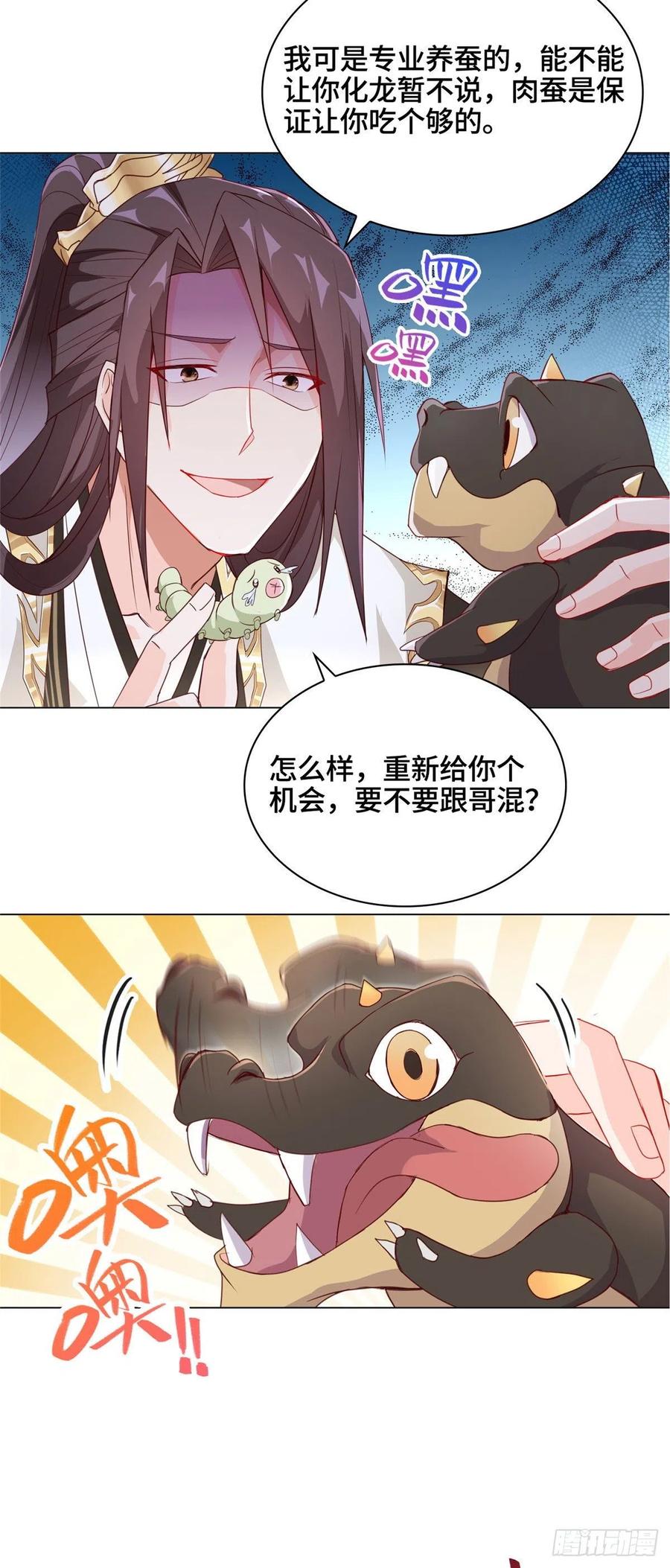06幼灵小黑牙-牧龙师-优时文化（第12张）