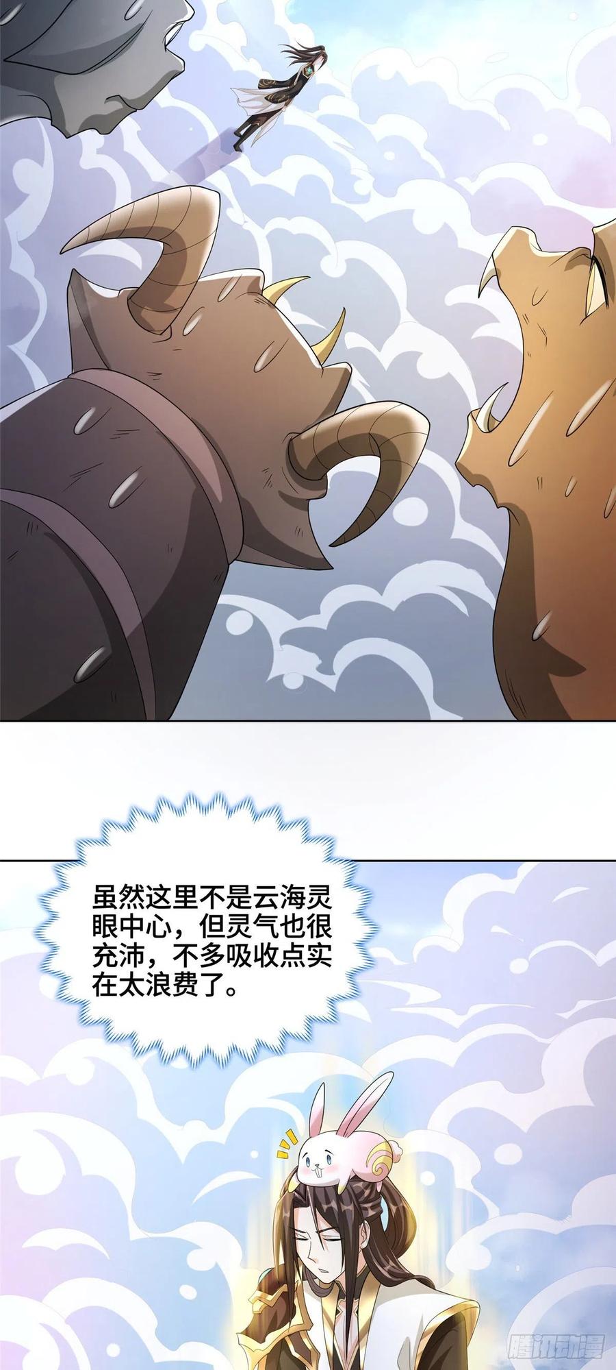 94虹鳞天蟒-牧龙师-优时文化（第4张）