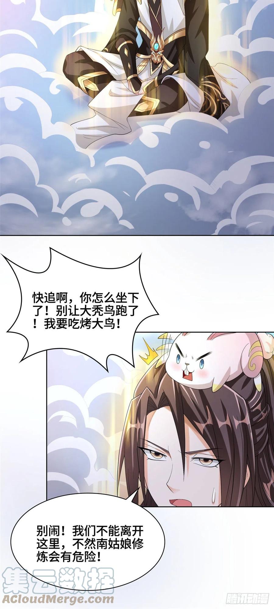 94虹鳞天蟒-牧龙师-优时文化（第5张）