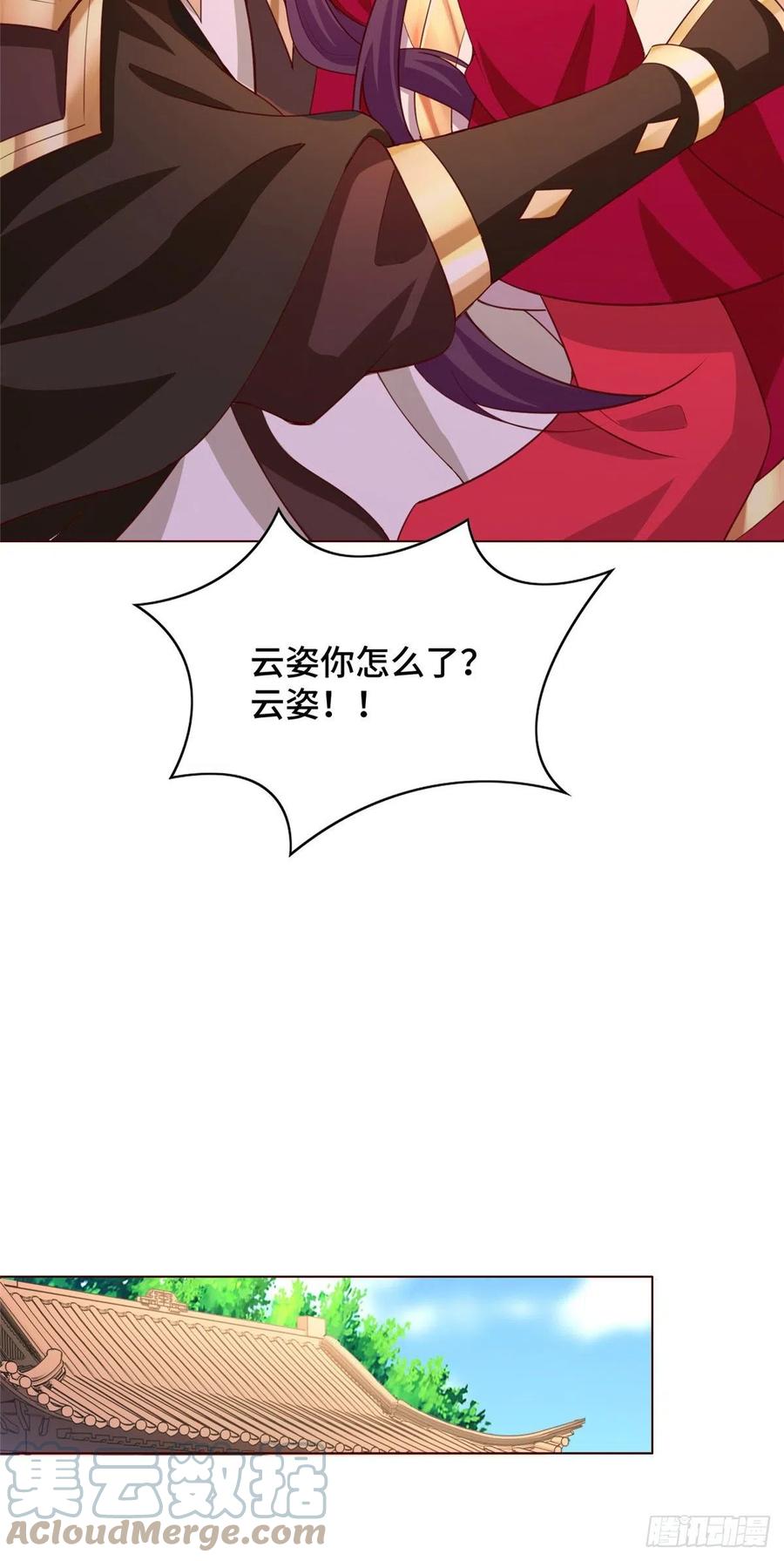 98燃魂祭献-牧龙师-优时文化（第9张）