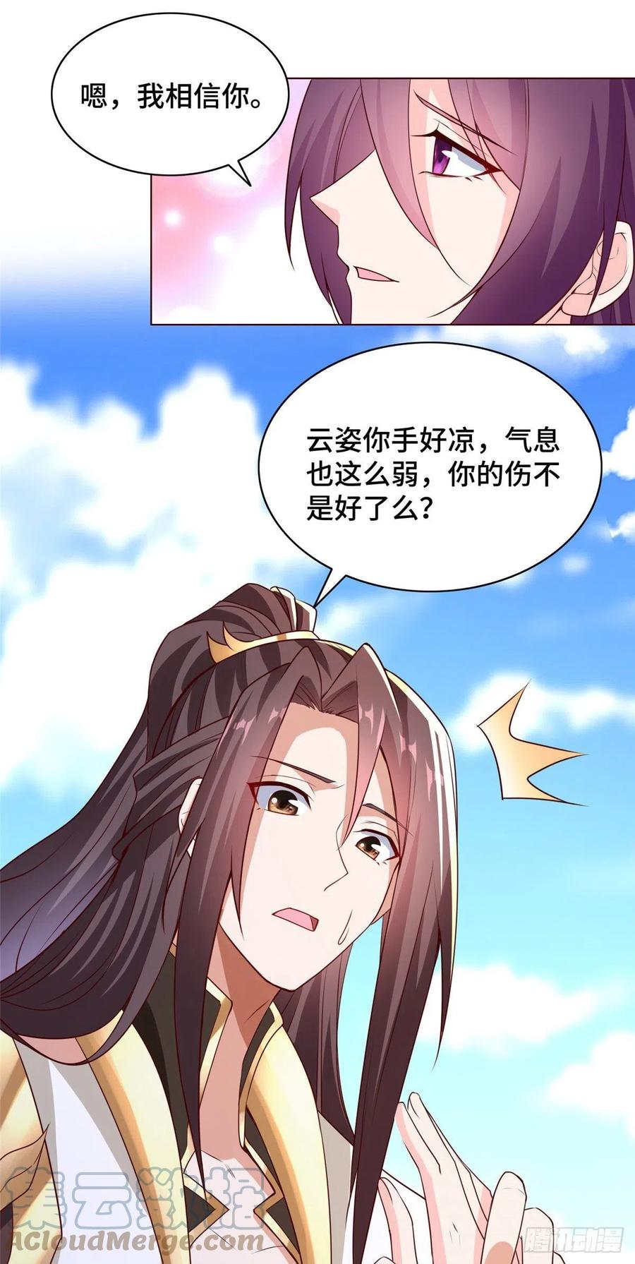 98燃魂祭献-牧龙师-优时文化（第7张）