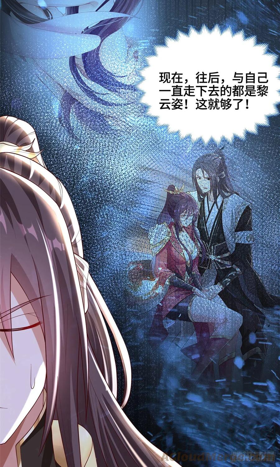 98燃魂祭献-牧龙师-优时文化（第5张）