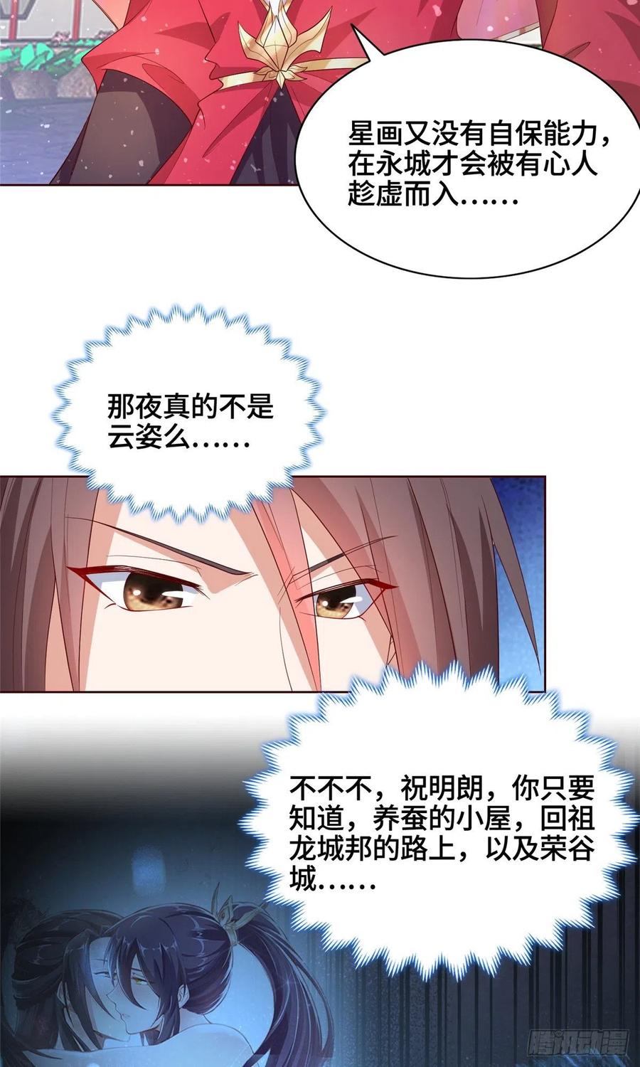 98燃魂祭献-牧龙师-优时文化（第4张）