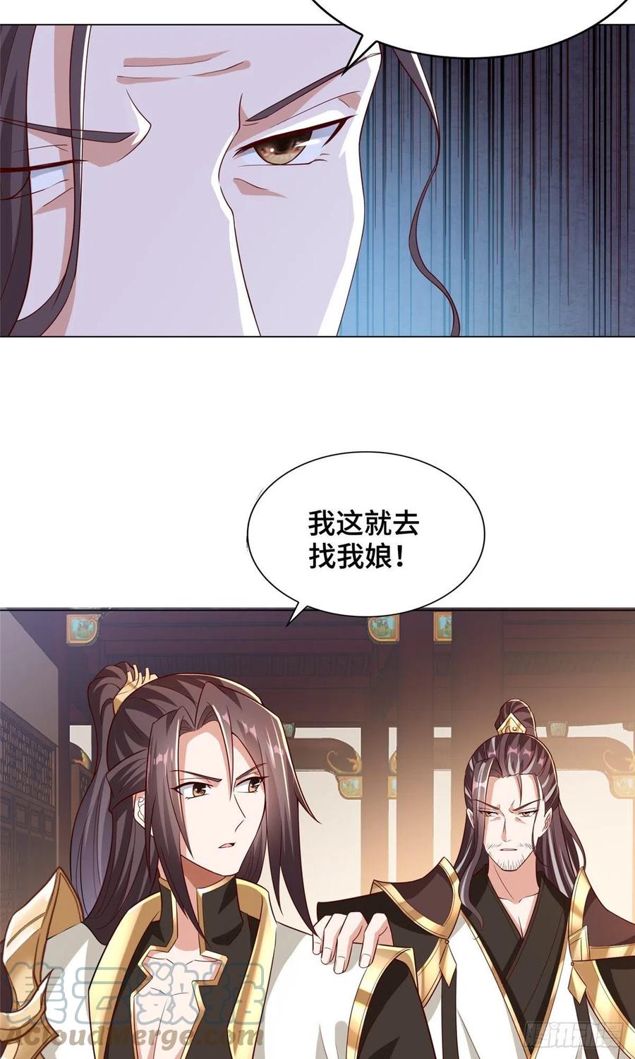 99剑道需要交流-牧龙师-优时文化（第5张）