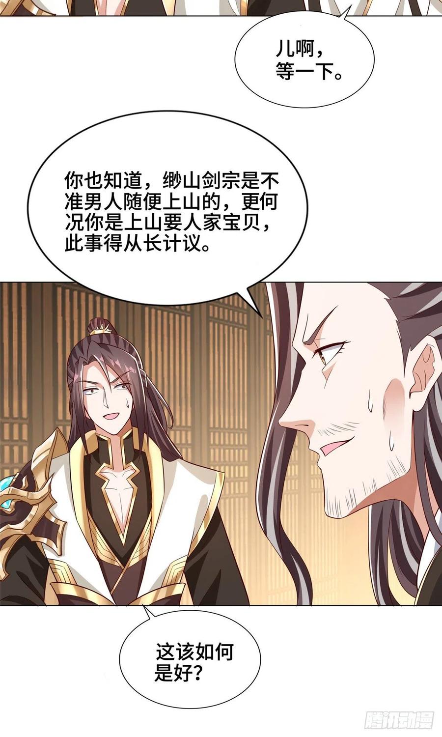 99剑道需要交流-牧龙师-优时文化（第6张）