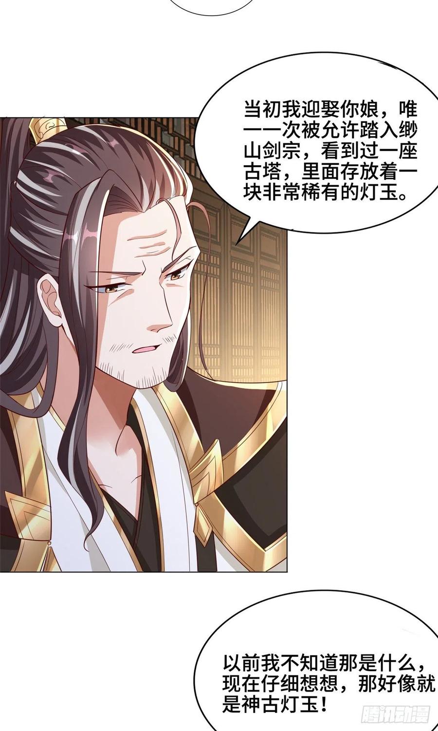 99剑道需要交流-牧龙师-优时文化（第4张）
