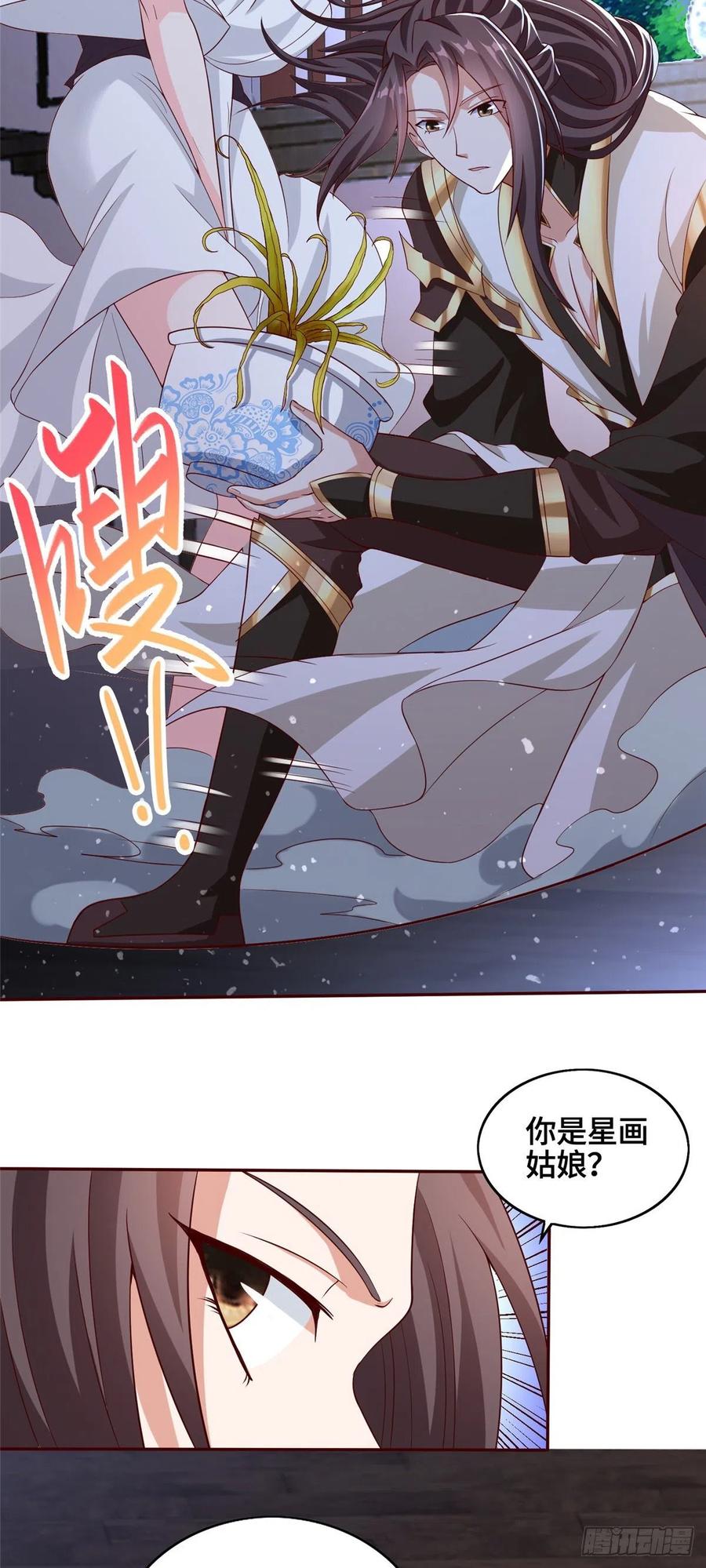100未卜先知-牧龙师-优时文化（第4张）