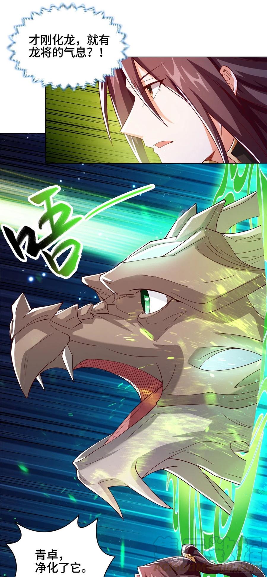 103邪魔教派-牧龙师-优时文化（第9张）