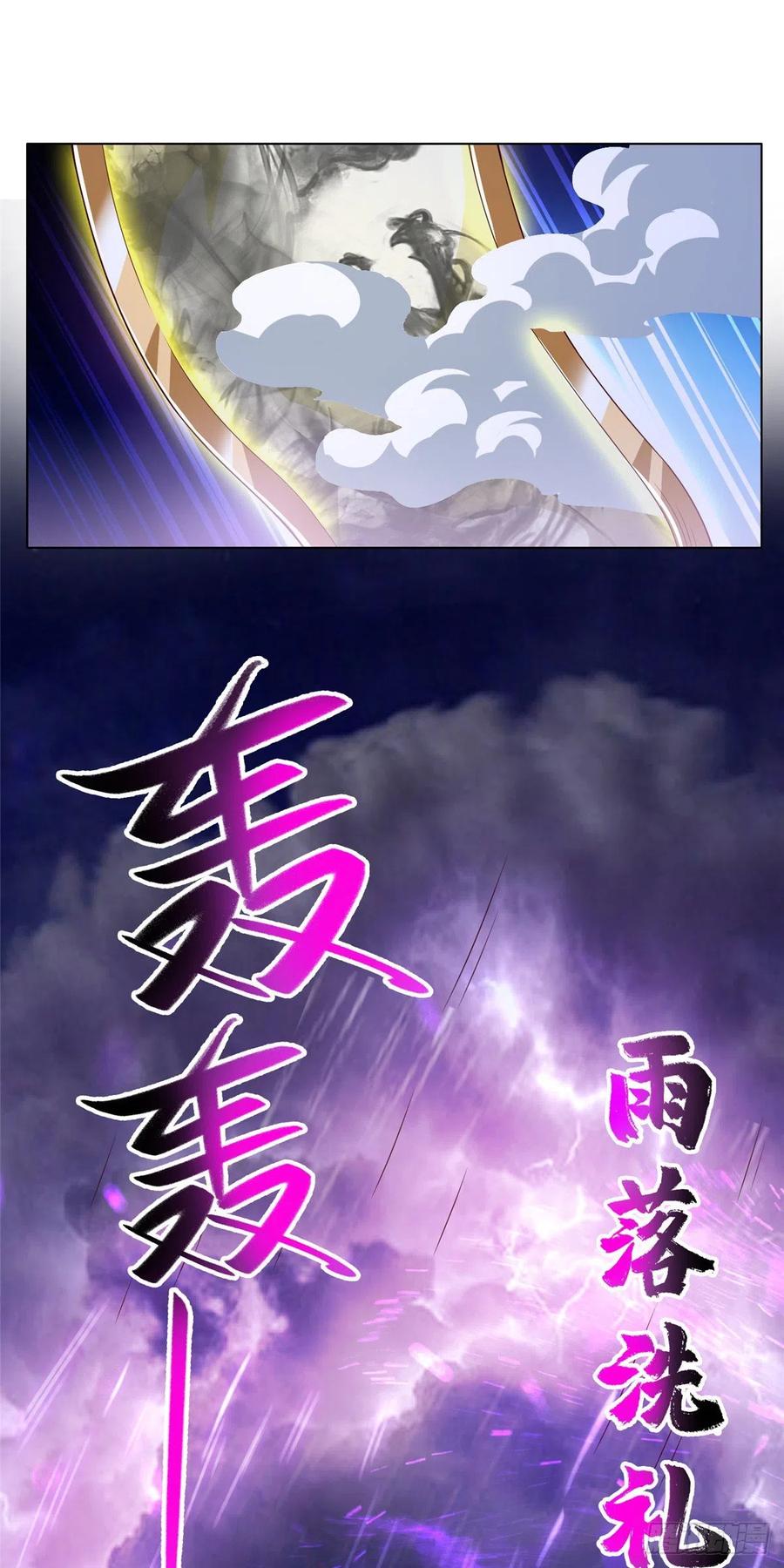 103邪魔教派-牧龙师-优时文化（第6张）