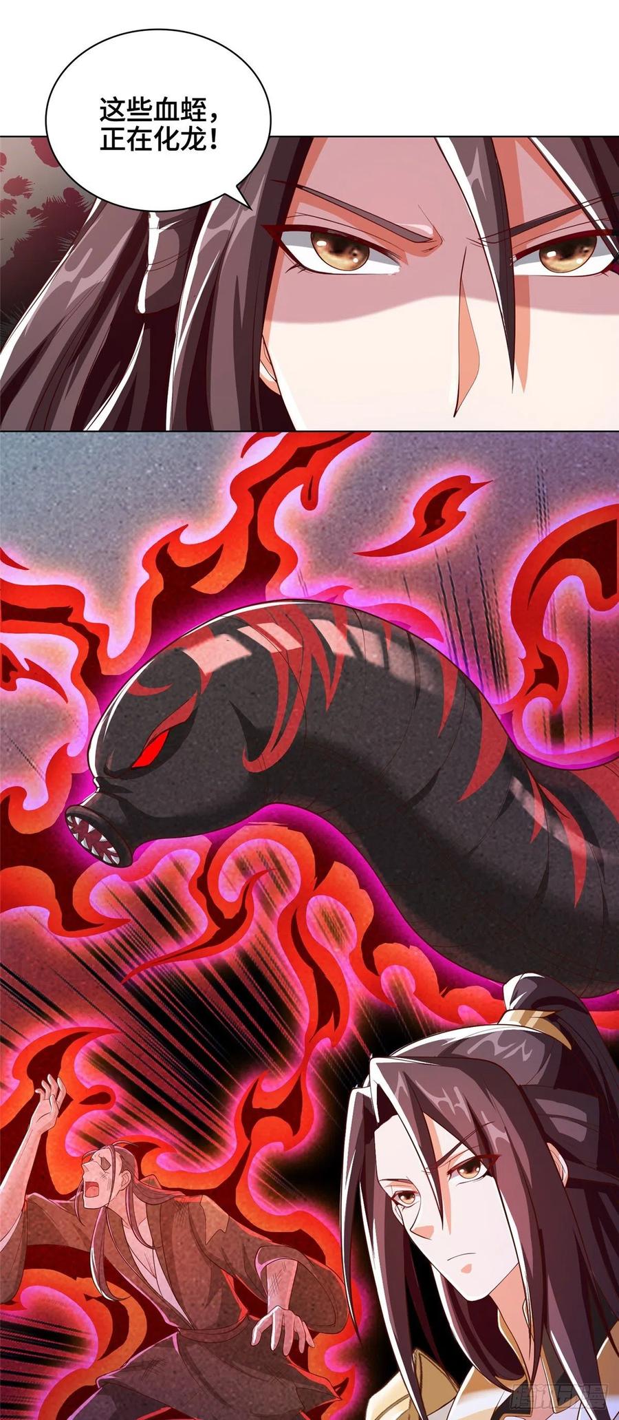 103邪魔教派-牧龙师-优时文化（第4张）