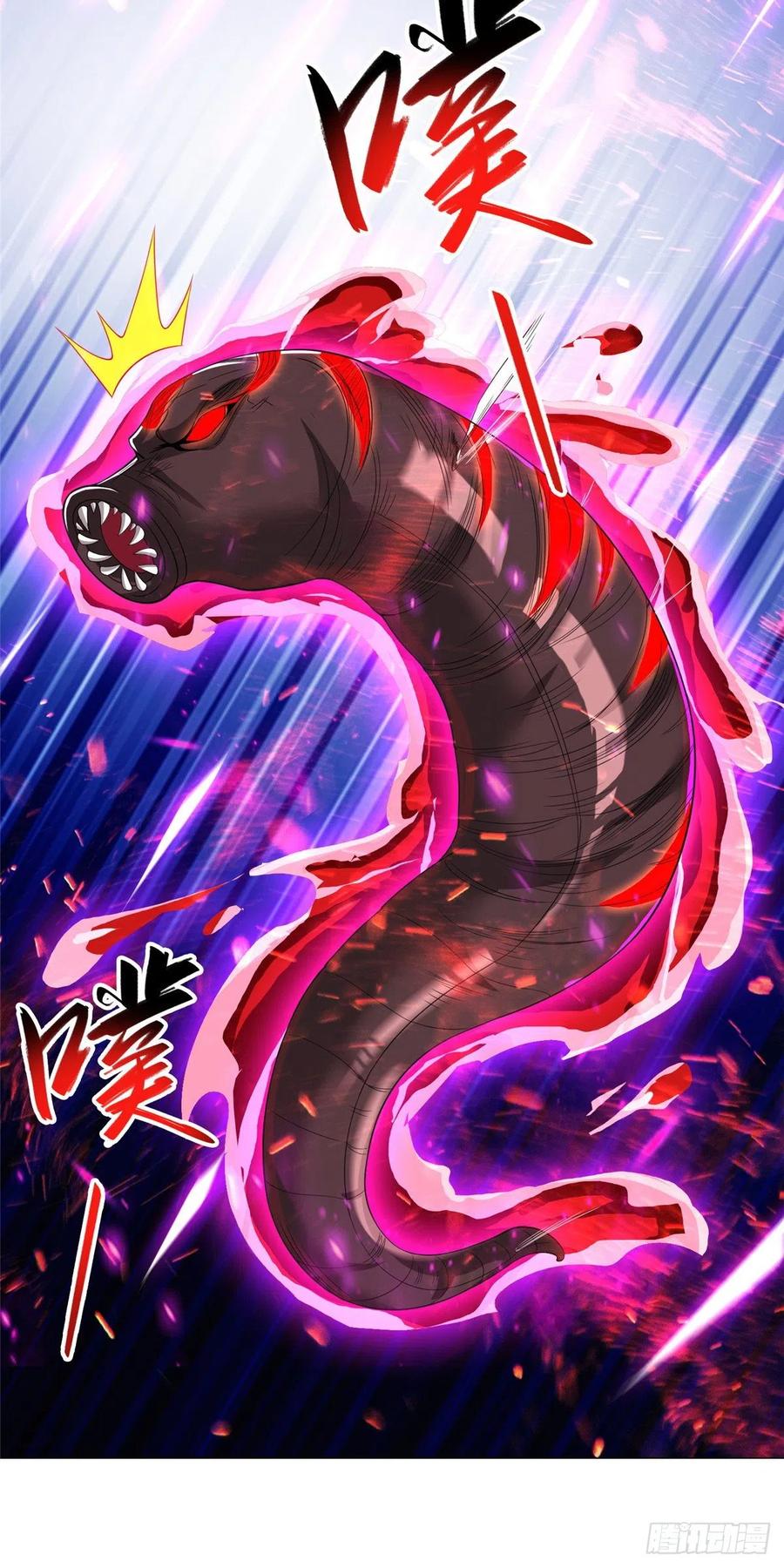 103邪魔教派-牧龙师-优时文化（第8张）