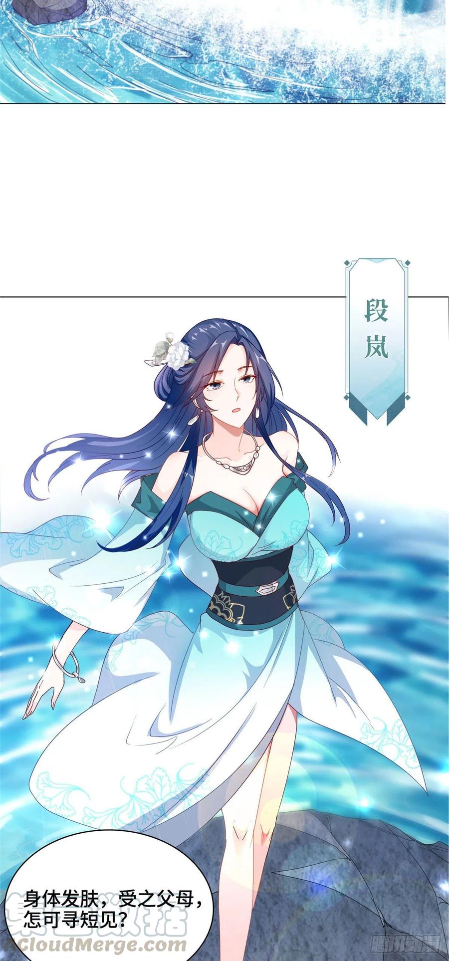 07瀑布蛟龙-牧龙师-优时文化（第9张）