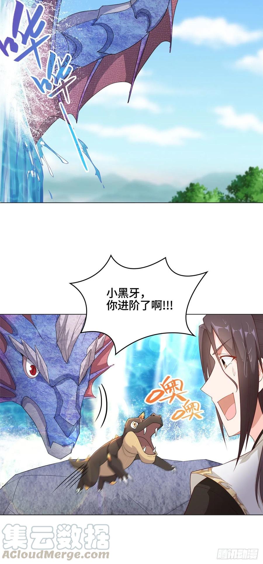 07瀑布蛟龙-牧龙师-优时文化（第13张）