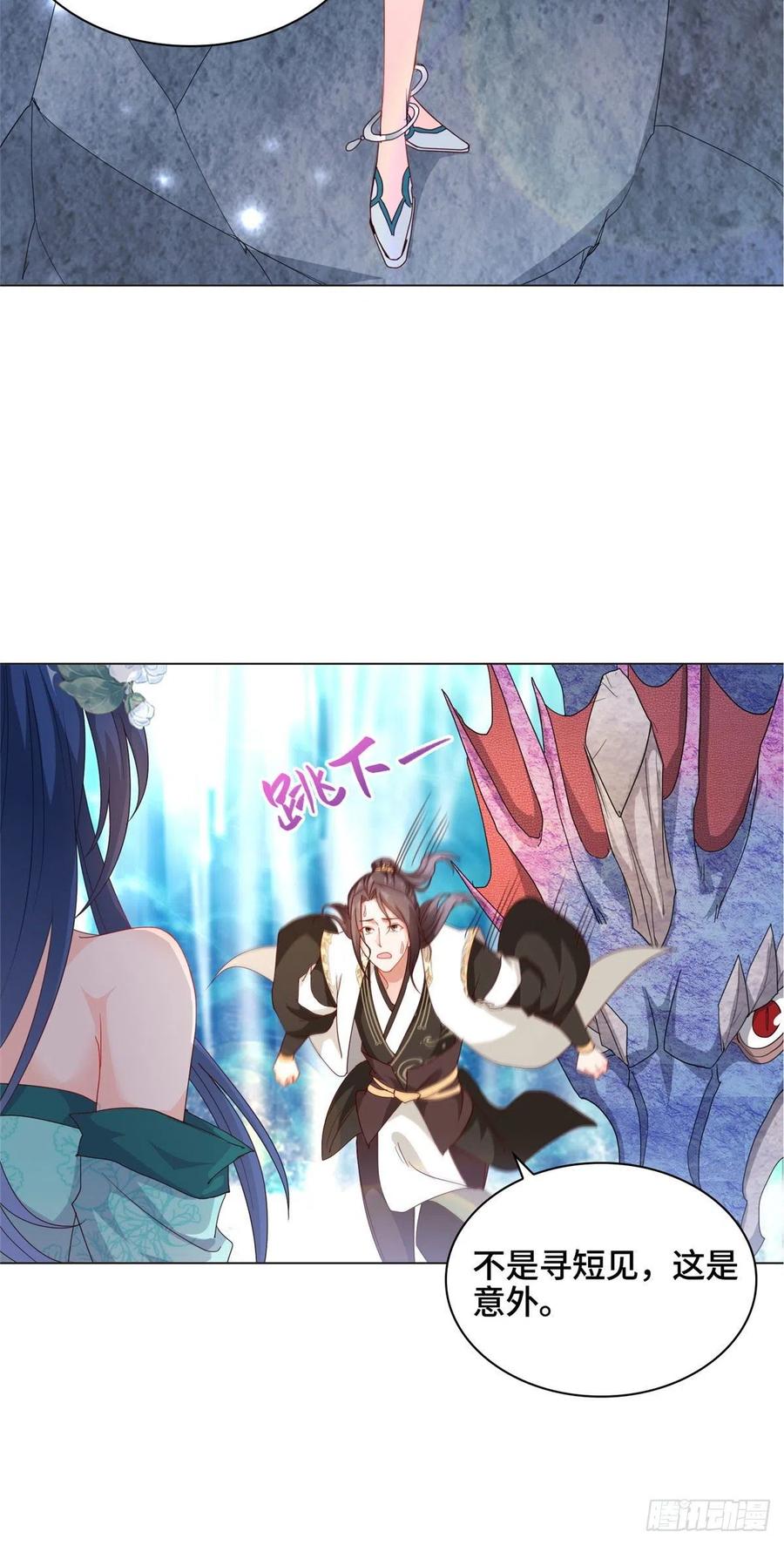 07瀑布蛟龙-牧龙师-优时文化（第10张）