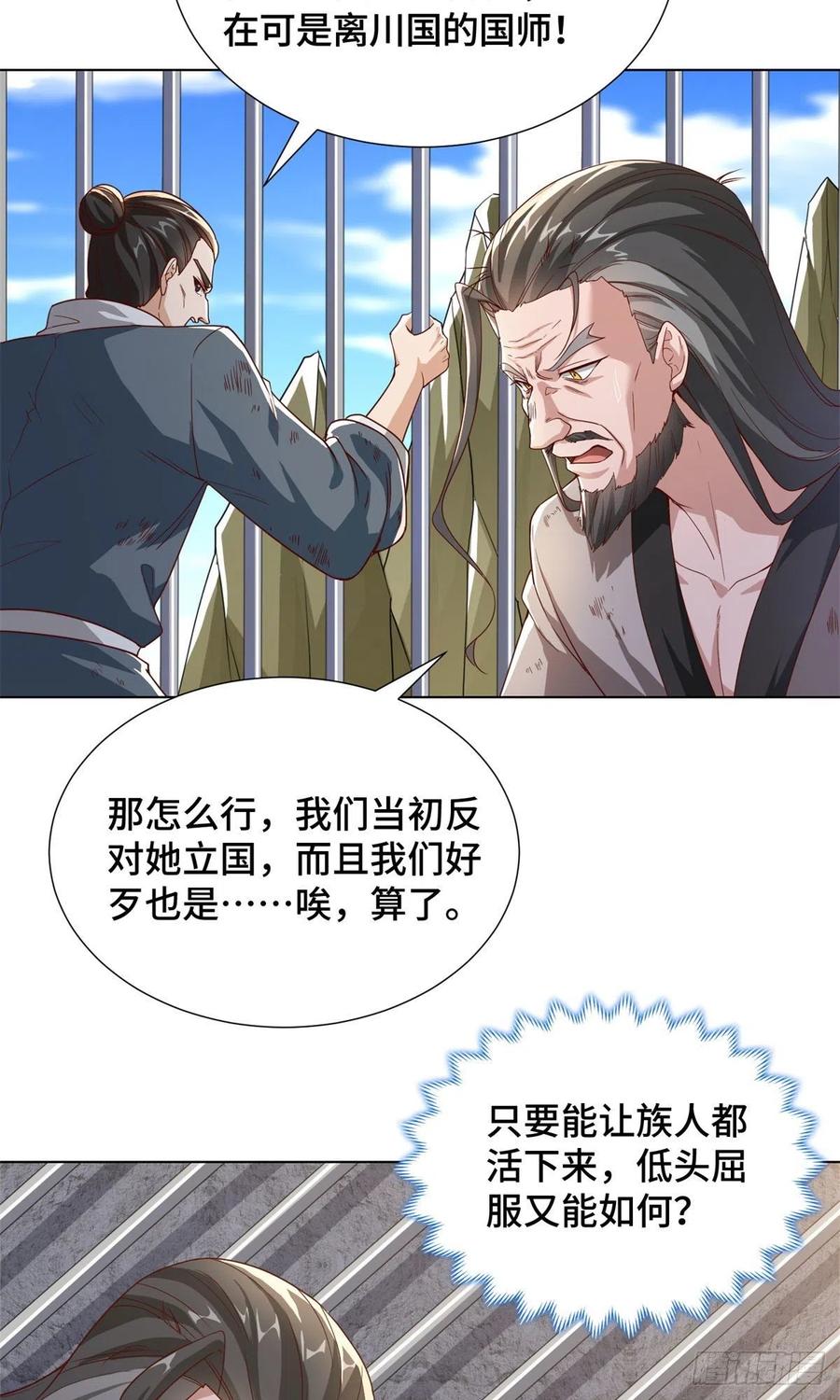 104离川奴隶-牧龙师-优时文化（第8张）