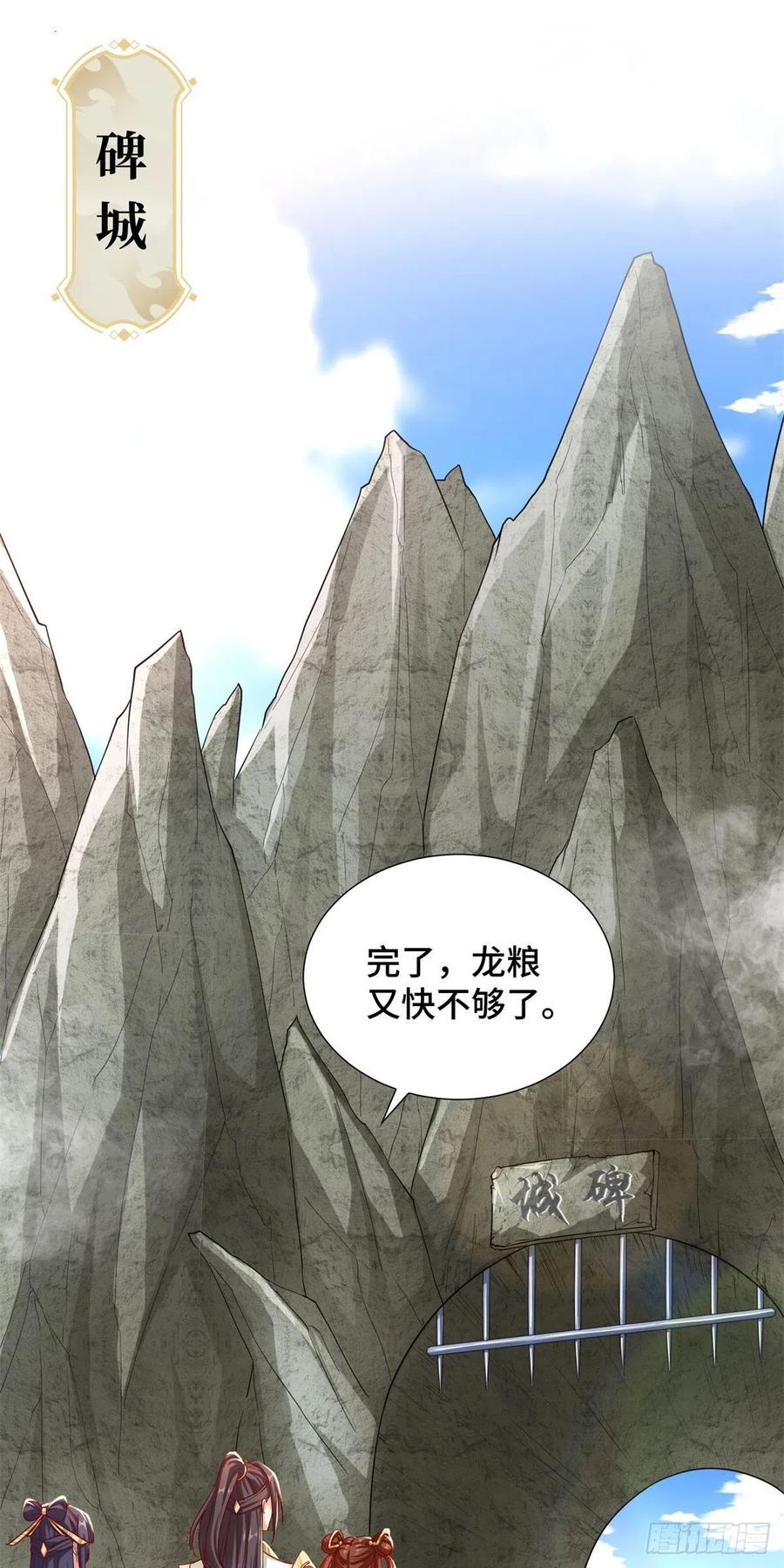 104离川奴隶-牧龙师-优时文化（第4张）