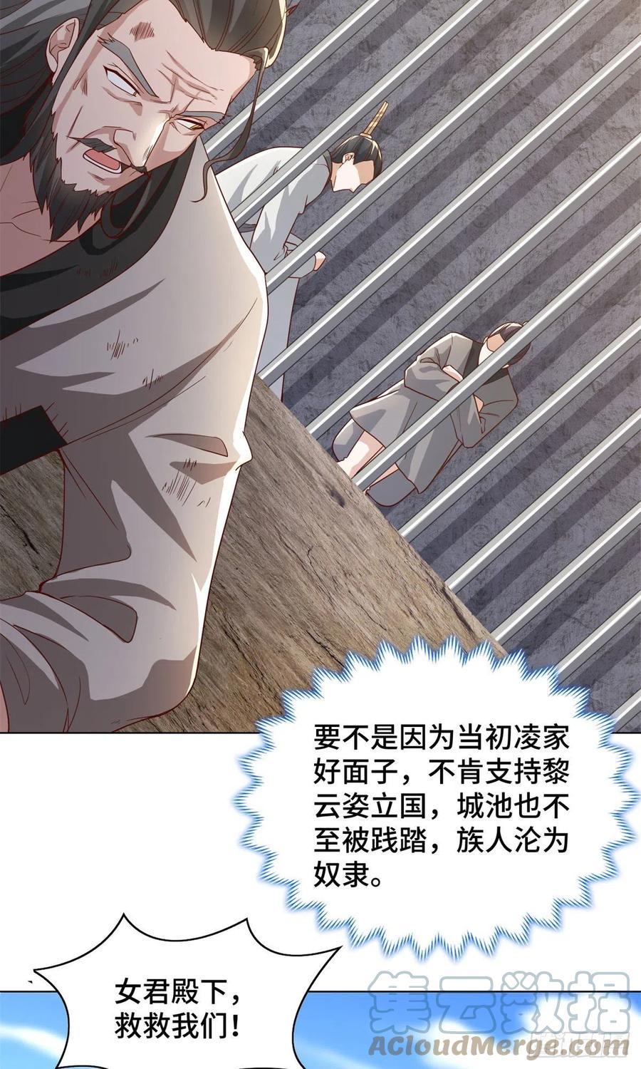 104离川奴隶-牧龙师-优时文化（第9张）