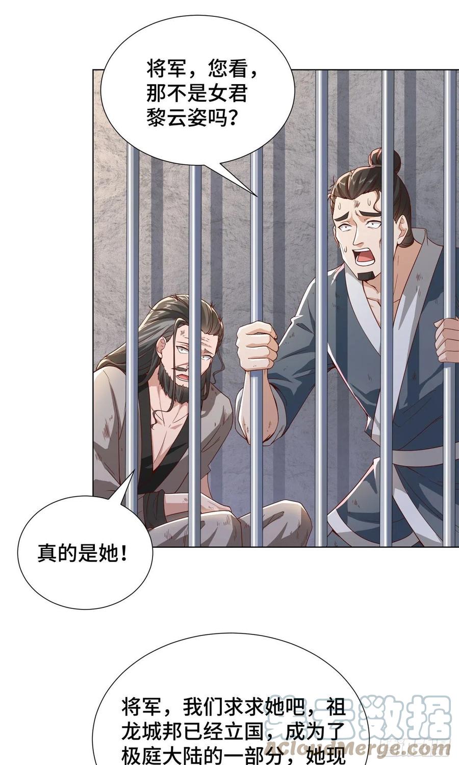 104离川奴隶-牧龙师-优时文化（第7张）