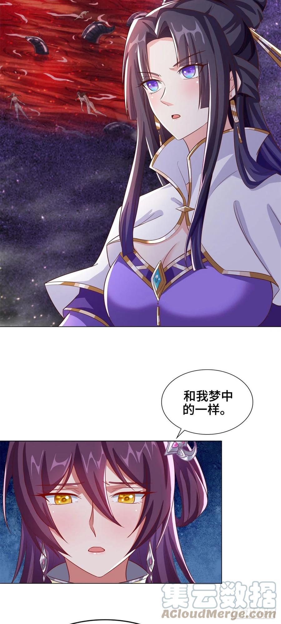 105借刀杀人-牧龙师-优时文化（第11张）