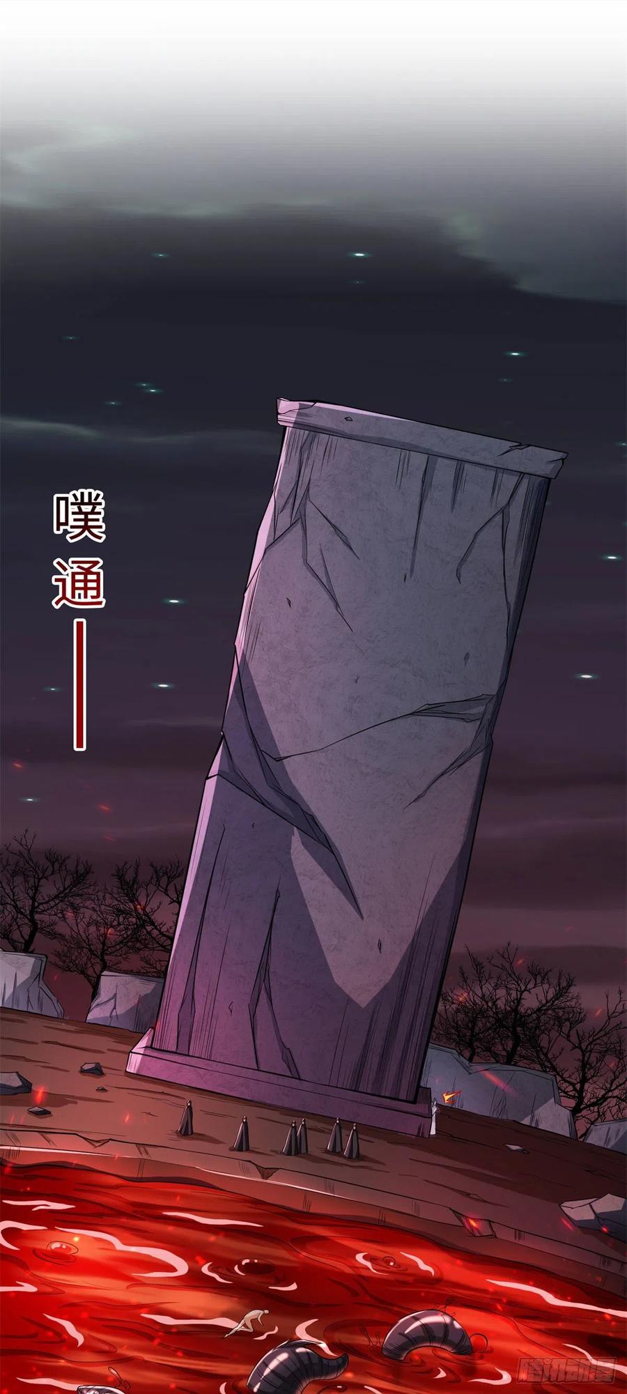 105借刀杀人-牧龙师-优时文化（第4张）