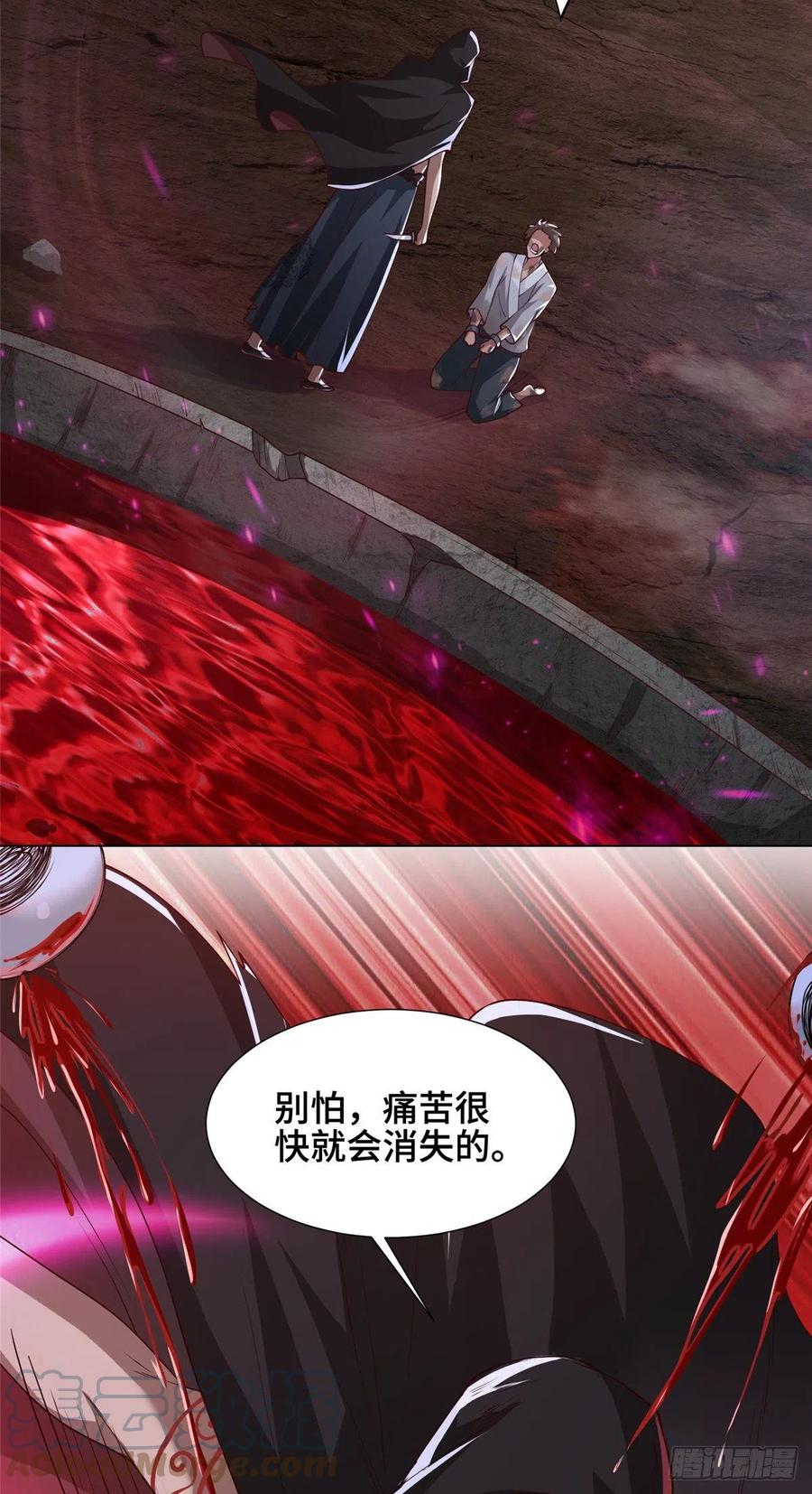 106无目教首-牧龙师-优时文化（第9张）