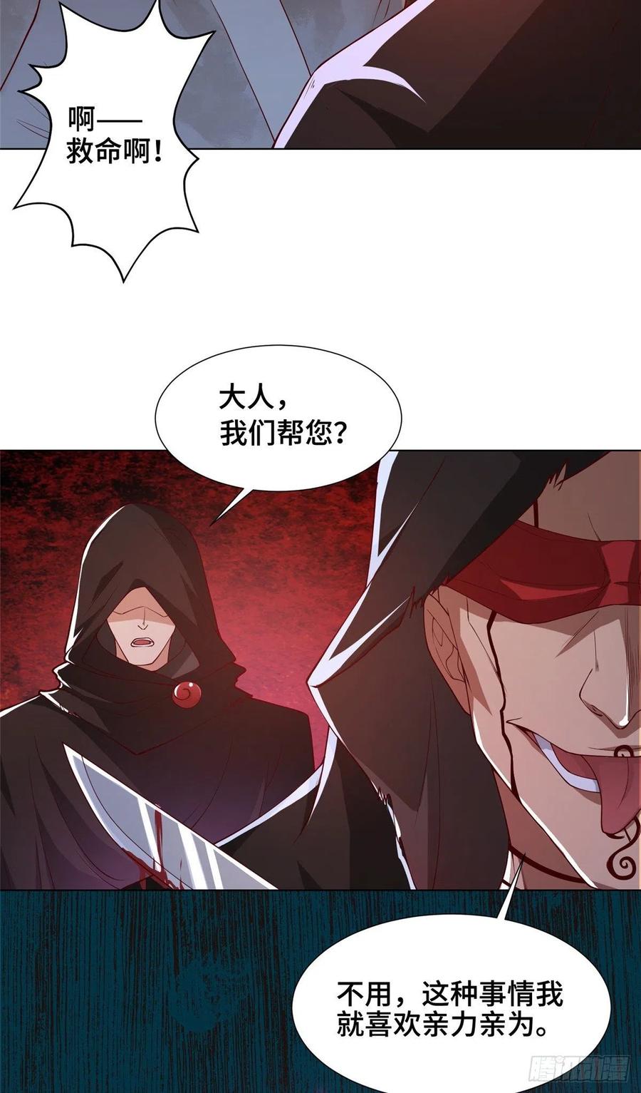 106无目教首-牧龙师-优时文化（第12张）