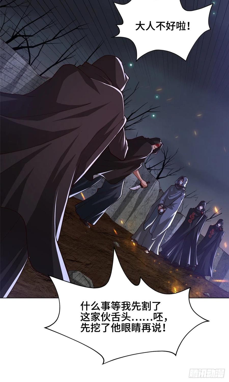 106无目教首-牧龙师-优时文化（第22张）