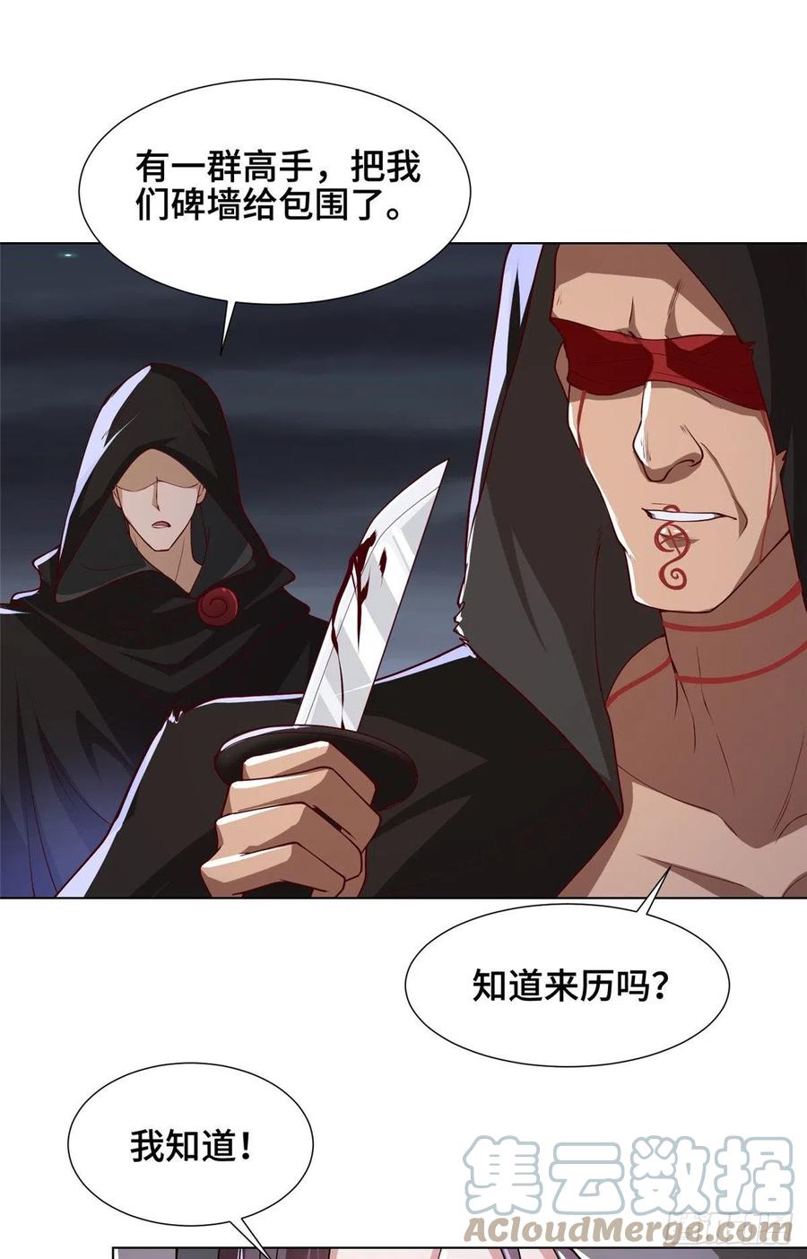 106无目教首-牧龙师-优时文化（第23张）