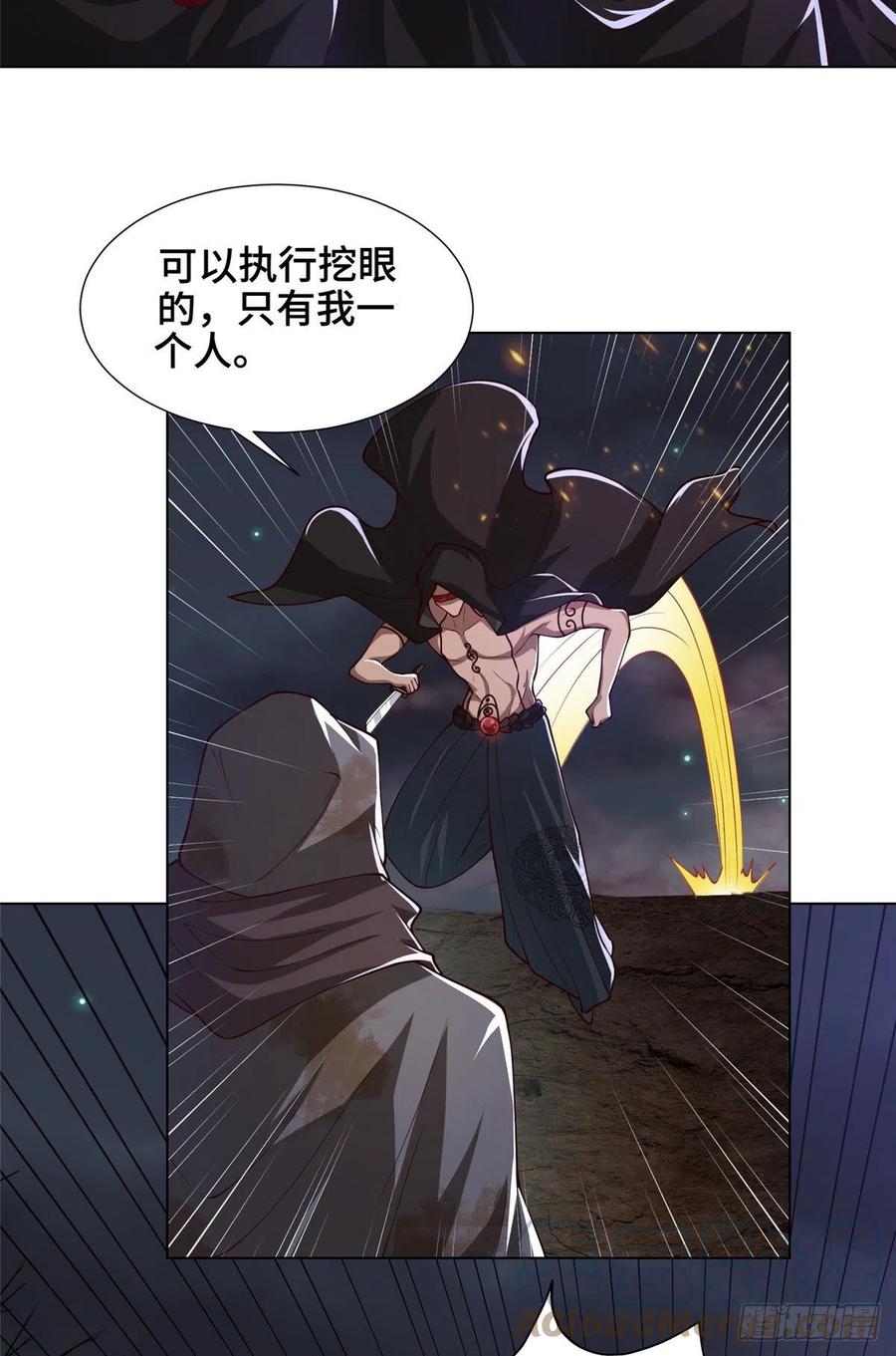 106无目教首-牧龙师-优时文化（第21张）