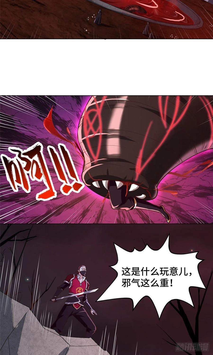 107血蛭邪龙-牧龙师-优时文化（第4张）