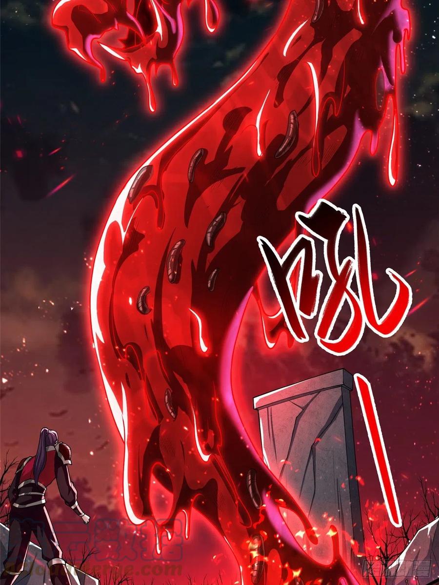 108飞剑斩魔人-牧龙师-优时文化（第5张）