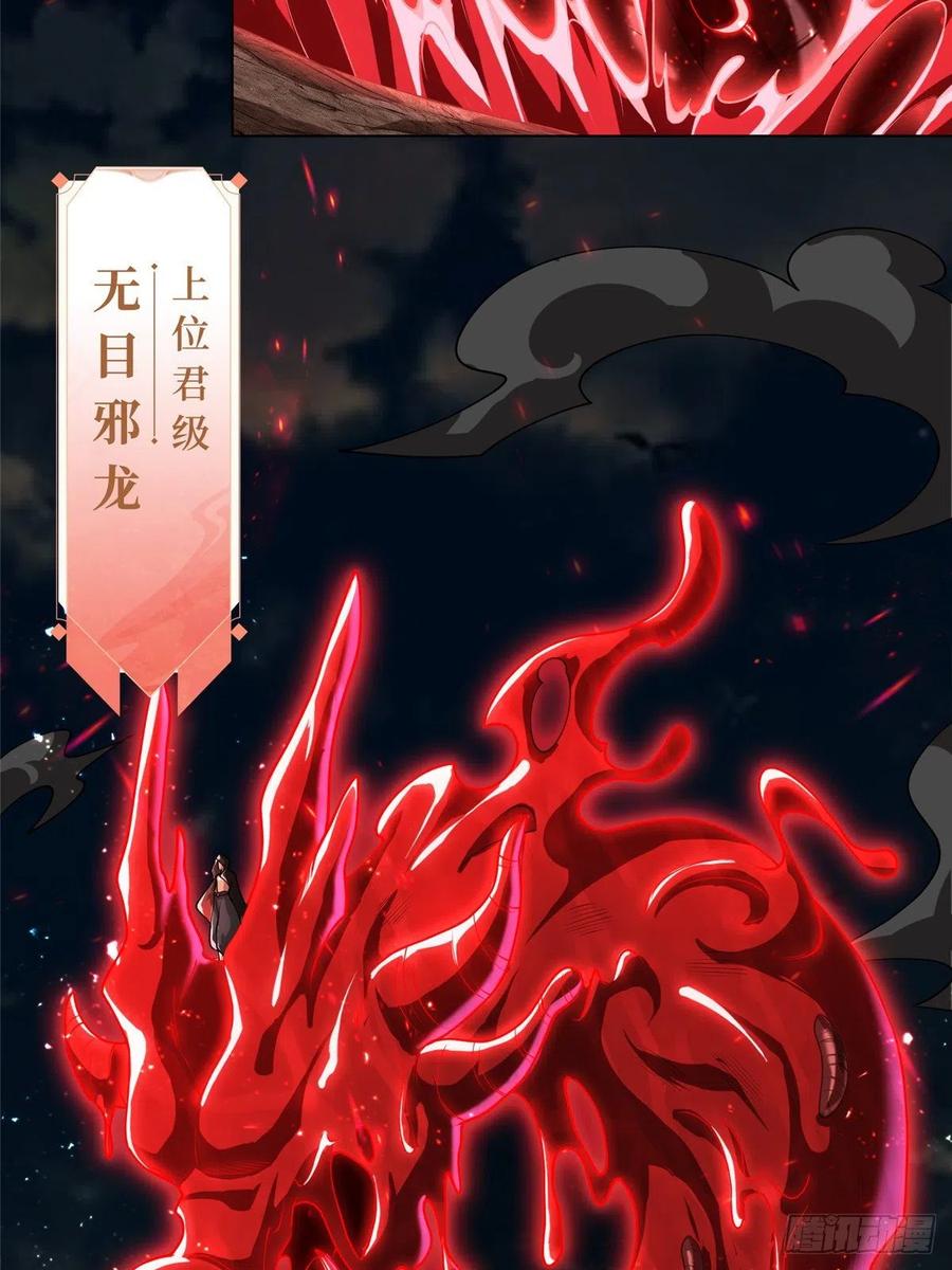 108飞剑斩魔人-牧龙师-优时文化（第4张）