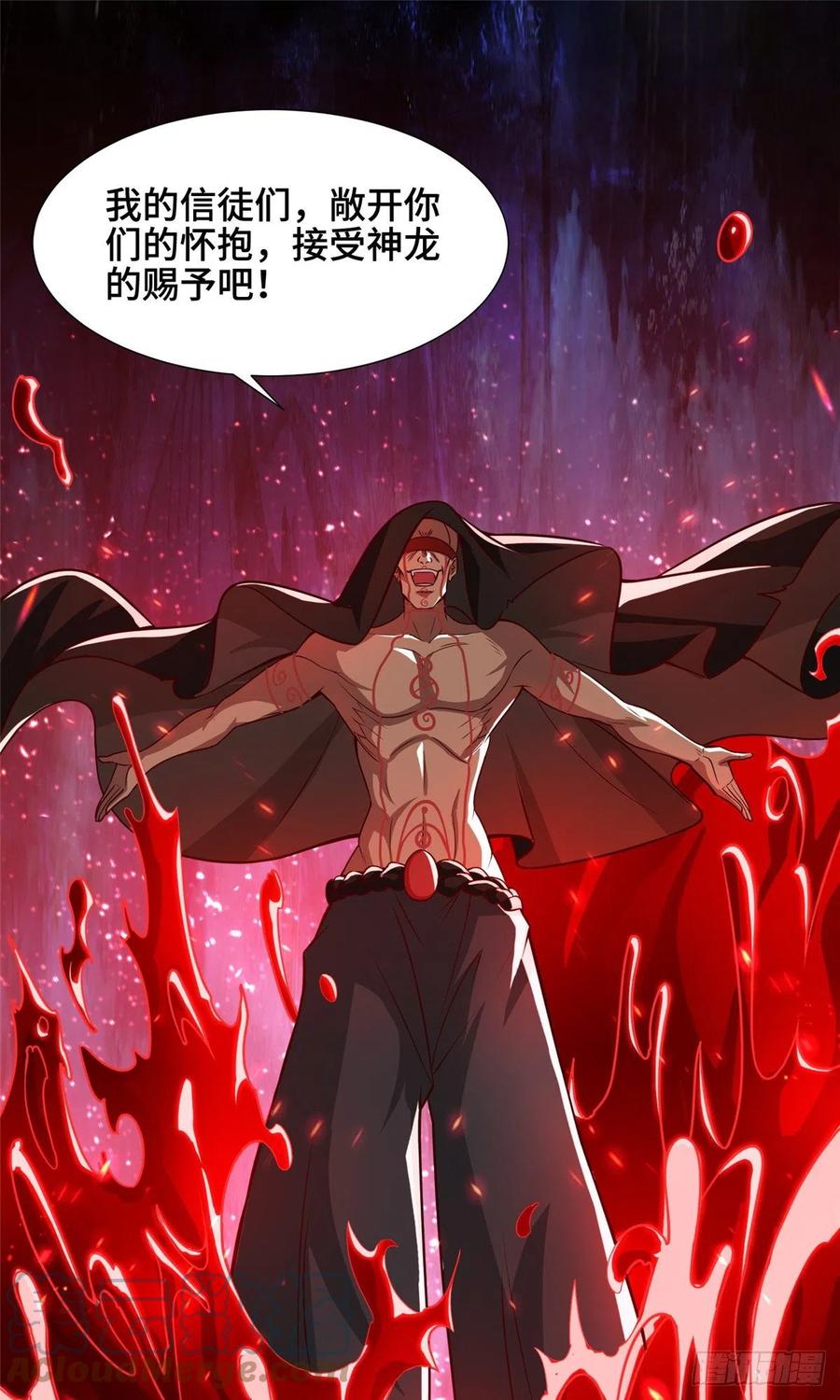 108飞剑斩魔人-牧龙师-优时文化（第7张）